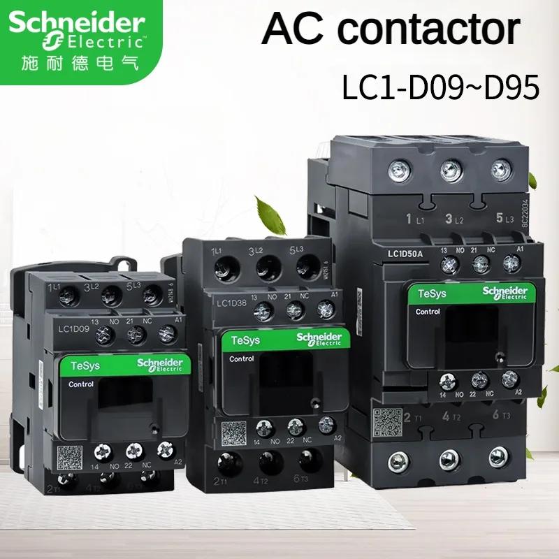 Schneider AC  ˱, ̵ַ , LC1-D65AE7C B7C C7C M7C F7C Q7C, 24V, 36V, 48V, 110V, 220V, 380V